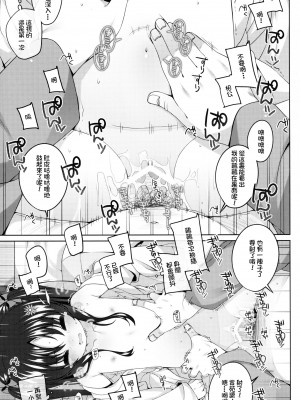 [kuma-puro (小路あゆむ)] 初華屋の童女たち 第1-4話 [中国翻訳]_P3_014
