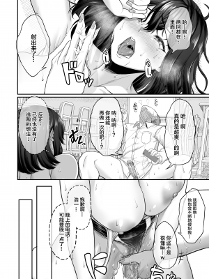 [無修正] [あお色一号] 水泳部の彼女が親友を拒めなくなる過程 [中国翻訳] [LKM渣嵌]_69