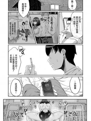 [無修正] [あお色一号] 水泳部の彼女が親友を拒めなくなる過程 [中国翻訳] [LKM渣嵌]_70
