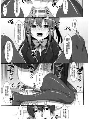 [TIES (タケイオーキ)] 私の、お兄ちゃん 第1-4.5話+番外篇 [中国翻訳] [個人合集]_P7_032