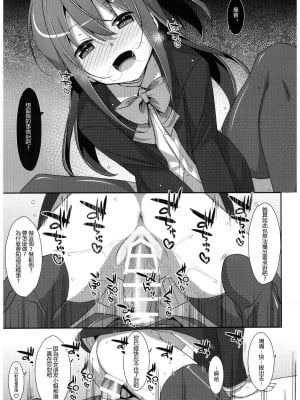 [TIES (タケイオーキ)] 私の、お兄ちゃん 第1-4.5話+番外篇 [中国翻訳] [個人合集]_P7_034