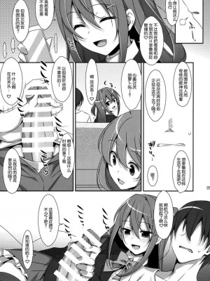 [TIES (タケイオーキ)] 私の、お兄ちゃん 第1-4.5話+番外篇 [中国翻訳] [個人合集]_P1_004