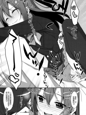[TIES (タケイオーキ)] 私の、お兄ちゃん 第1-4.5話+番外篇 [中国翻訳] [個人合集]_P1_018