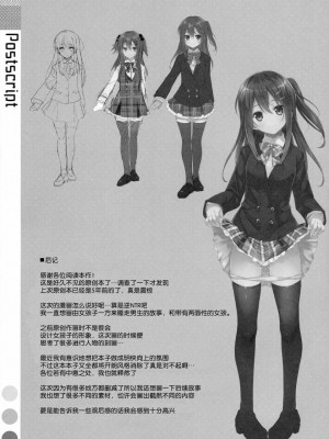 [TIES (タケイオーキ)] 私の、お兄ちゃん 第1-4.5話+番外篇 [中国翻訳] [個人合集]_P1_028