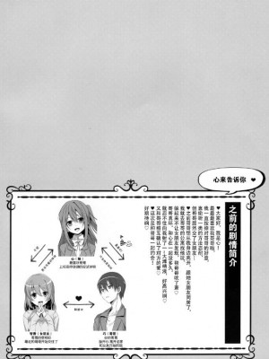 [TIES (タケイオーキ)] 私の、お兄ちゃん 第1-4.5話+番外篇 [中国翻訳] [個人合集]_P2_004