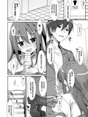 [TIES (タケイオーキ)] 私の、お兄ちゃん 第1-4.5話+番外篇 [中国翻訳] [個人合集]_P2_006
