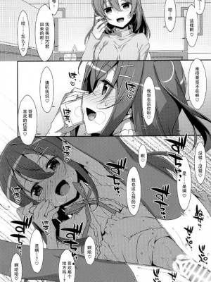 [TIES (タケイオーキ)] 私の、お兄ちゃん 第1-4.5話+番外篇 [中国翻訳] [個人合集]_P2_020