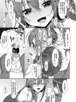 [TIES (タケイオーキ)] 私の、お兄ちゃん 第1-4.5話+番外篇 [中国翻訳] [個人合集]_P2_025