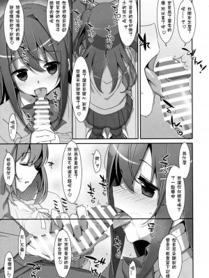 [TIES (タケイオーキ)] 私の、お兄ちゃん 第1-4.5話+番外篇 [中国翻訳] [個人合集]_P3_006