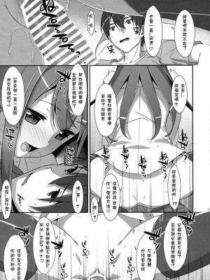 [TIES (タケイオーキ)] 私の、お兄ちゃん 第1-4.5話+番外篇 [中国翻訳] [個人合集]_P3_018