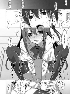 [TIES (タケイオーキ)] 私の、お兄ちゃん 第1-4.5話+番外篇 [中国翻訳] [個人合集]_P3_025