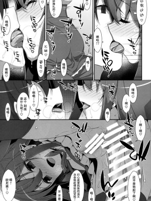 [TIES (タケイオーキ)] 私の、お兄ちゃん 第1-4.5話+番外篇 [中国翻訳] [個人合集]_P6_011