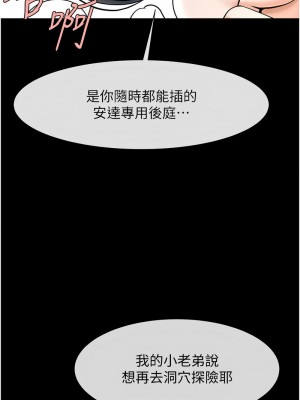 炸裂吧!巨棒 20-21話v2_20_14