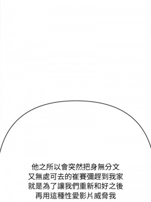 惡女勾勾纏 194-195話_194_15