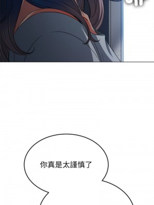 惡女勾勾纏 194-195話_194_17