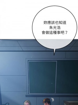 惡女勾勾纏 194-195話_195_03