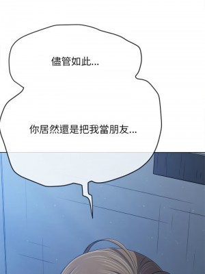 惡女勾勾纏 194-195話_195_13