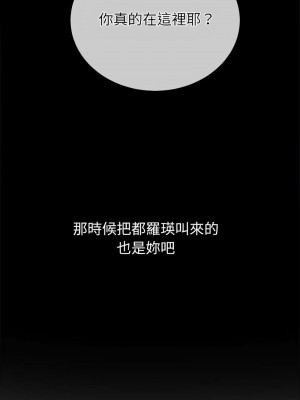 惡女勾勾纏 194-195話_195_16