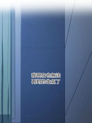 惡女勾勾纏 194-195話_195_20