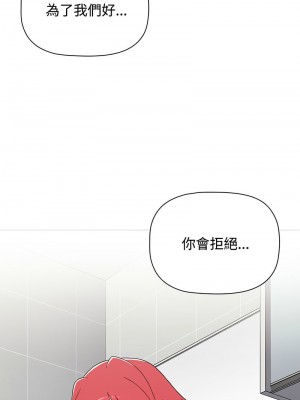 小孩子才做選擇 85-86話_85_04