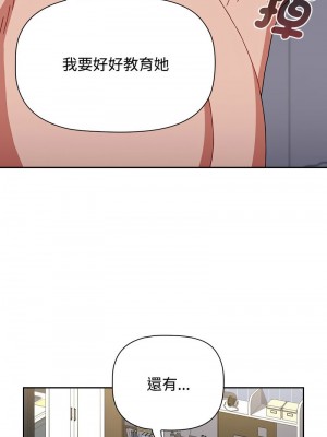 小孩子才做選擇 85-86話_85_08
