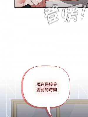 小孩子才做選擇 85-86話_85_16