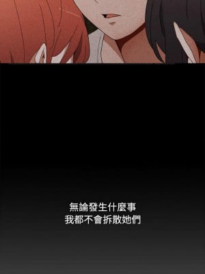小孩子才做選擇 85-86話_86_04