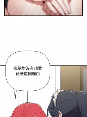 小孩子才做選擇 85-86話_86_09