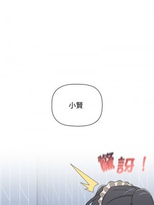 小孩子才做選擇 85-86話_86_12