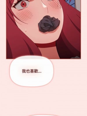 小孩子才做選擇 85-86話_86_14