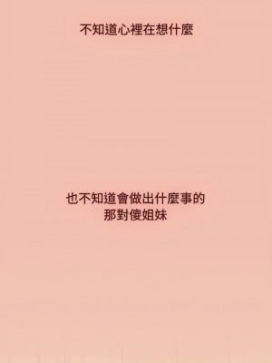 小孩子才做選擇 85-86話_86_15