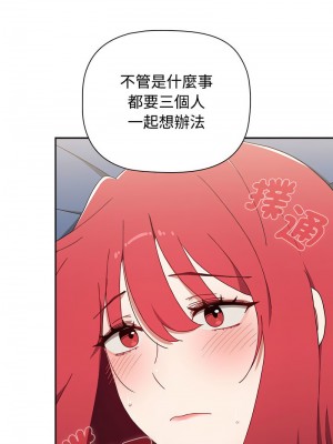 小孩子才做選擇 85-86話_86_16