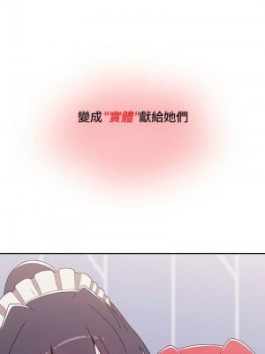 小孩子才做選擇 85-86話_86_17