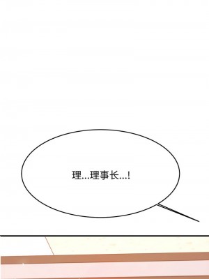 老師的課外教學 29-30話_29_01
