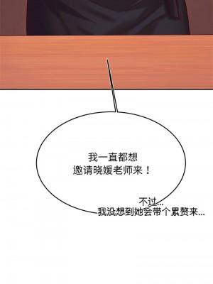 老師的課外教學 29-30話_29_06