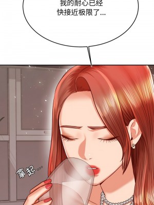 老師的課外教學 29-30話_29_09