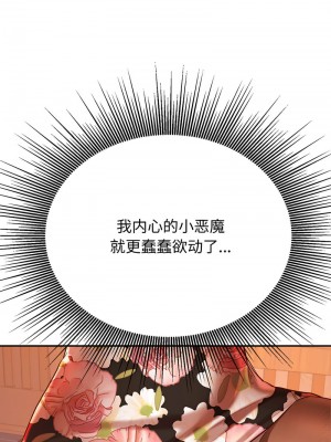 老師的課外教學 29-30話_29_10