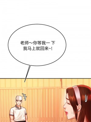 老師的課外教學 29-30話_29_11