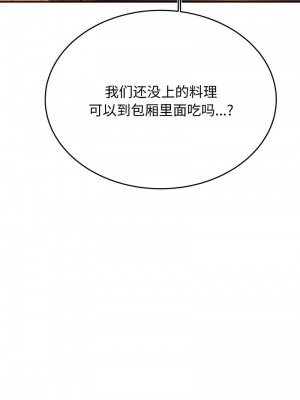 老師的課外教學 29-30話_29_15