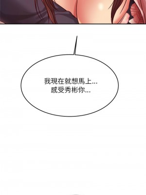 老師的課外教學 29-30話_30_01
