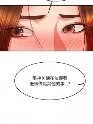 老師的課外教學 29-30話_30_03