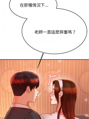 老師的課外教學 29-30話_30_04