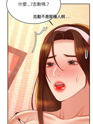 老師的課外教學 29-30話_30_06