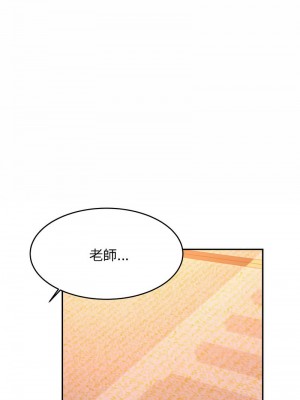 老師的課外教學 29-30話_30_13