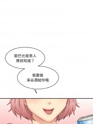 神秘香味研究室 17-18話_18_01