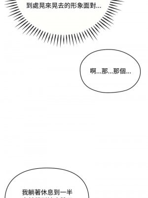 無法克制的愛 12-13話_12_03