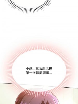 無法克制的愛 12-13話_12_05