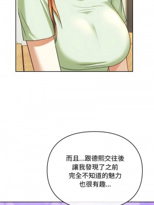 無法克制的愛 12-13話_13_03