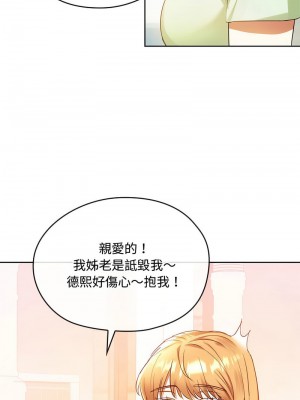 無法克制的愛 12-13話_13_04