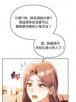 無法克制的愛 12-13話_13_05